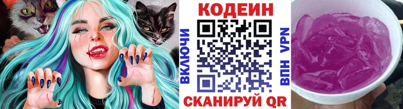 Codein Purple Drank Лагань