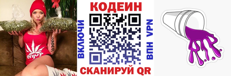 Кодеиновый сироп Lean напиток Lean (лин)  Лагань 