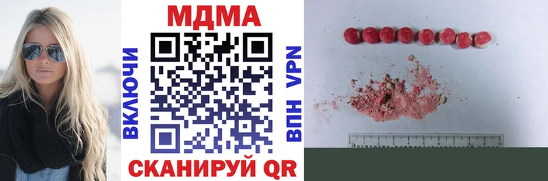 MDMA Molly  закладки  Лагань 