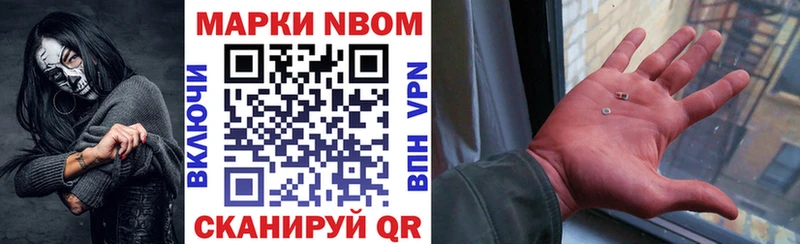 Марки 25I-NBOMe 1500мкг  цены   Лагань 