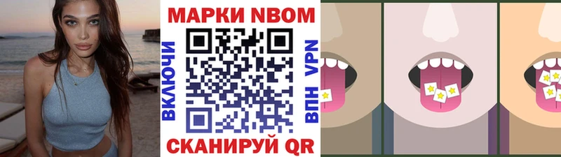 Марки 25I-NBOMe 1,8мг Лагань
